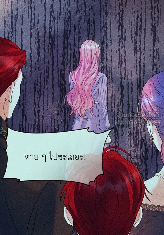 ไหนบอกว่าฉันใกล้ตาย ตอนที่ 79 รูปที่ 39