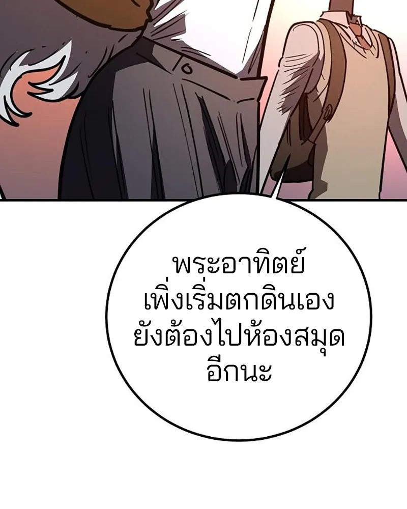 Player ตอนที่ 223 รูปที่ 145