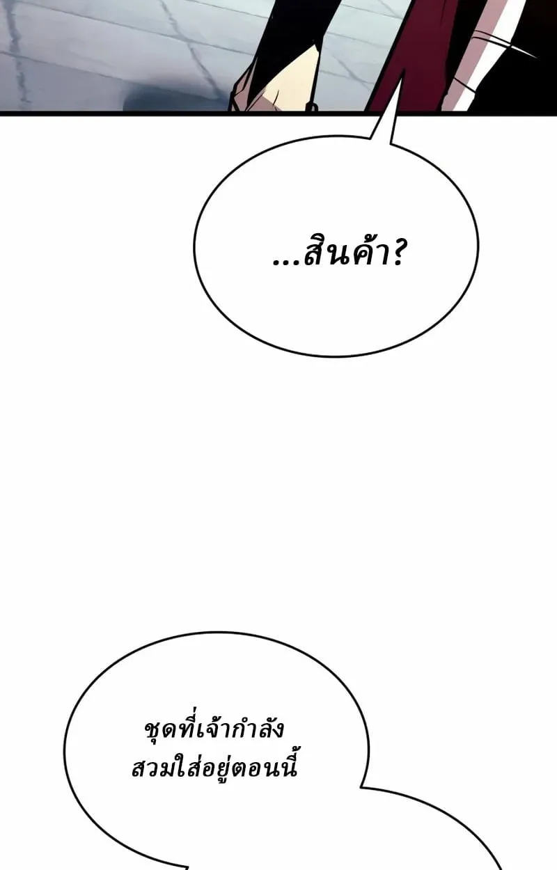 Rebirth of the Divine Demon การหวนค_นของมารสวรรค_ผ_พ_ช_ตใต_หล_า ตอนที่ ตอนที่ 8 รูปที่ 55