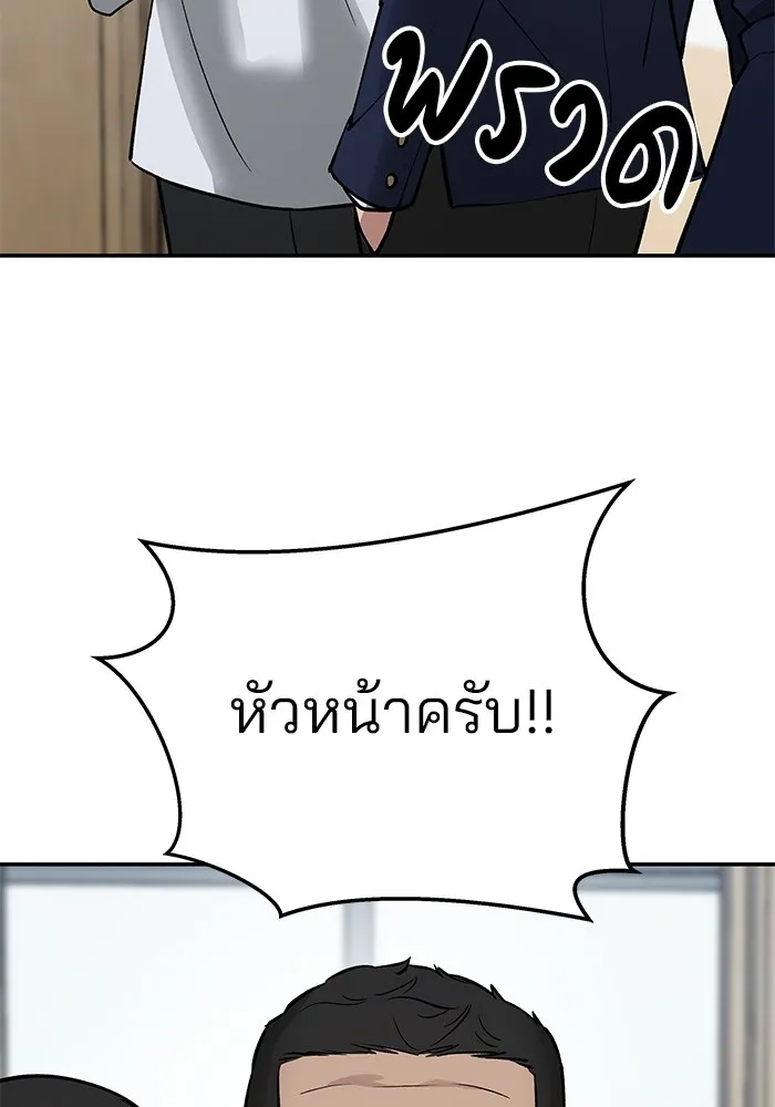 เลวฟาดเลว ตอนที่ 47 รูปที่ 122