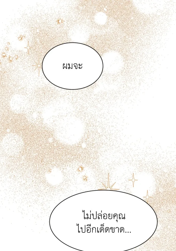 ไหนบอกว่าฉันใกล้ตาย ตอนที่ 80 รูปที่ 43
