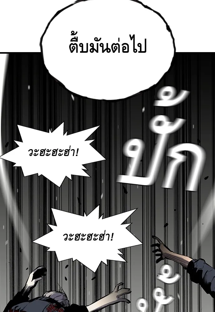 King Game ตอนที่ 5 อัดมันซะให้แหลก รูปที่ 49