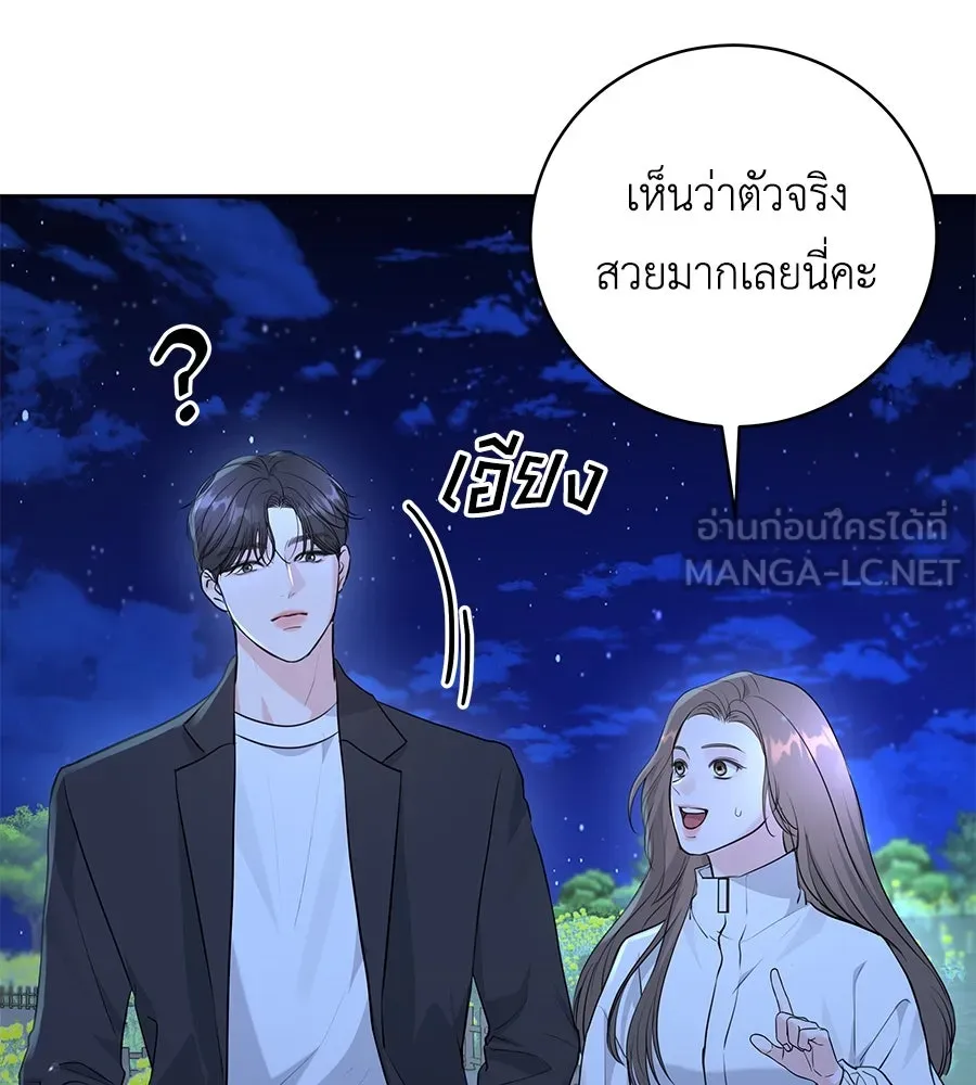 คิมหันต์นิรันดร ตอนที่ 19 รูปที่ 12