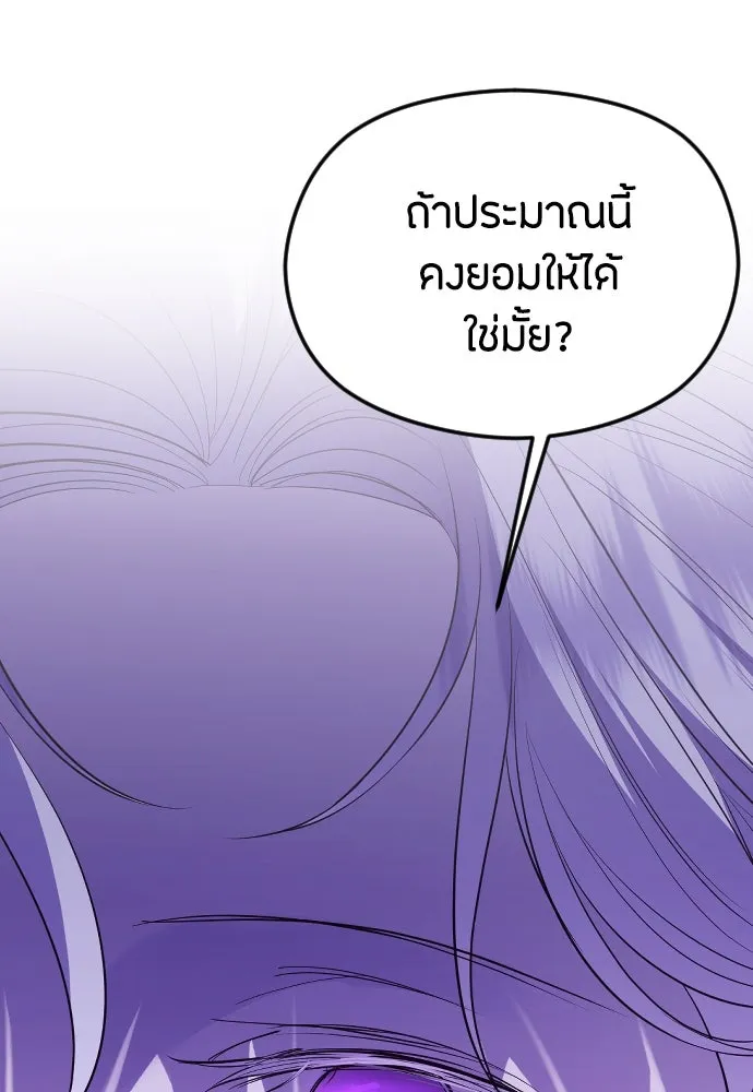 วิธีหนีตายจากนิยายโรคจิต ตอนที่ 32 รูปที่ 95