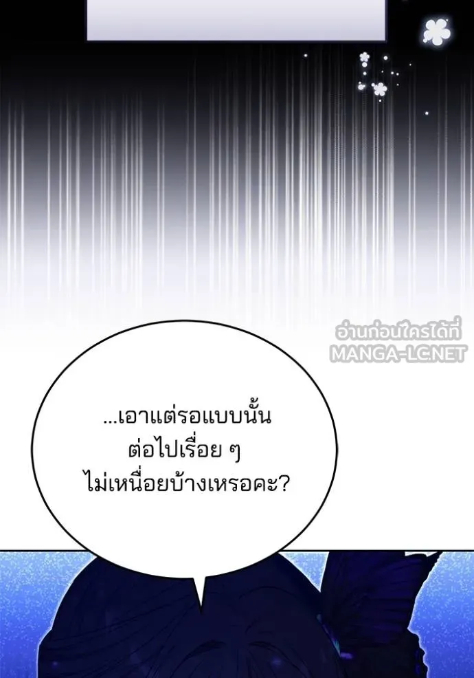 เจ้าสาวอัคนีดำ ตอนที่ 88 รูปที่ 162