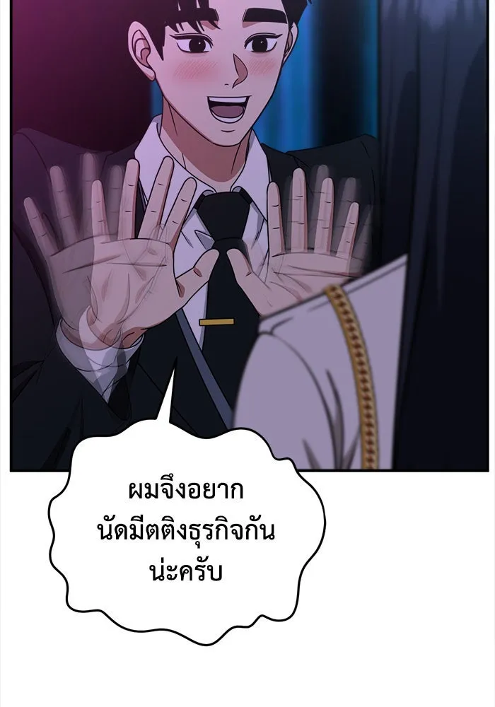 ช่วยเปลี่ยนฉันที ตอนที่ 206. ซีซัน 2 ลาอิมฮยัง 8 รูปที่ 7