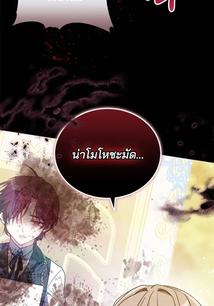 เจ้าสาวอัคนีดำ ตอนที่ 75 รูปที่ 152