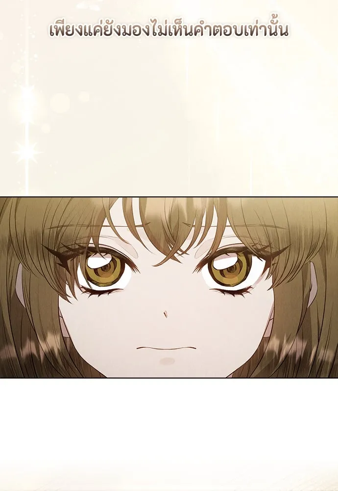 ลูกสาวตัวปลอมของท่านดยุก ตอนที่ 6 รูปที่ 28