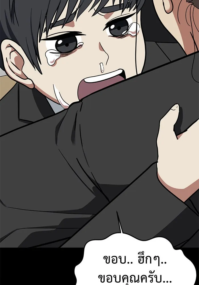 ช่วยเปลี่ยนฉันที ตอนที่ 58. ยอมินซอ 8 รูปที่ 61