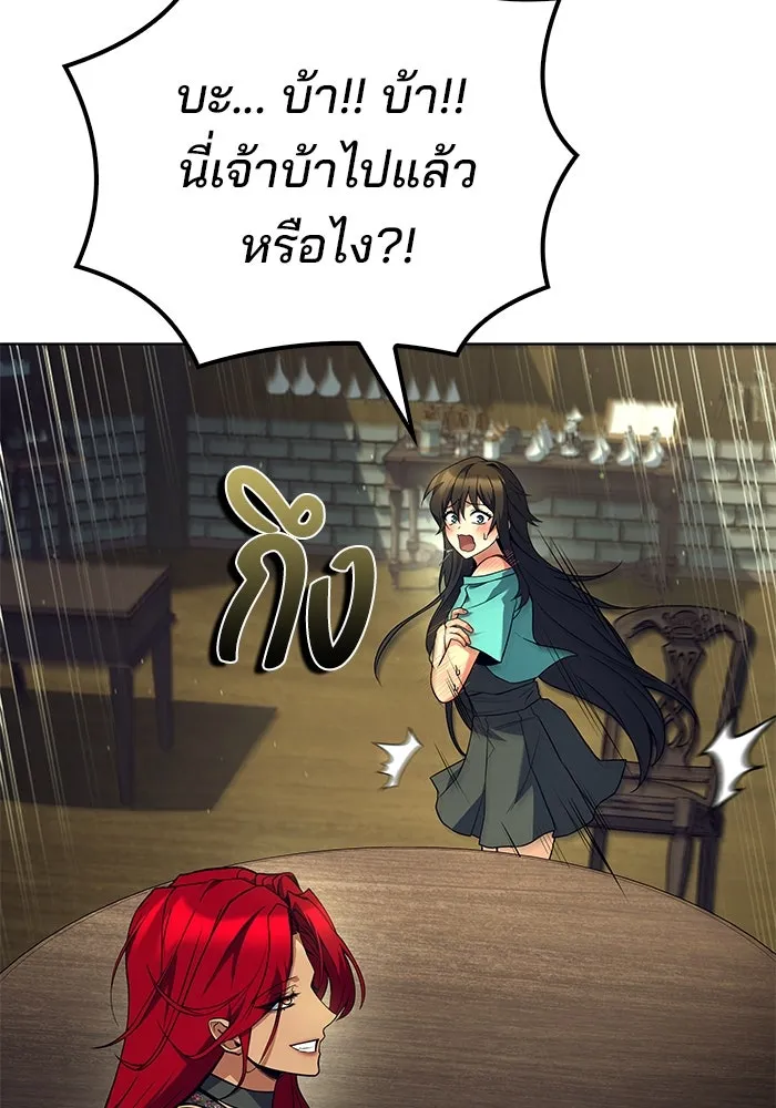 ครัวจอมเวท ตอนที่ 83 รูปที่ 113