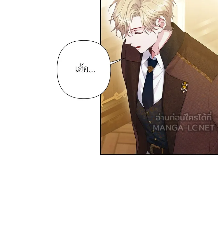 บาสเตียน ตอนที่ 50 รูปที่ 75