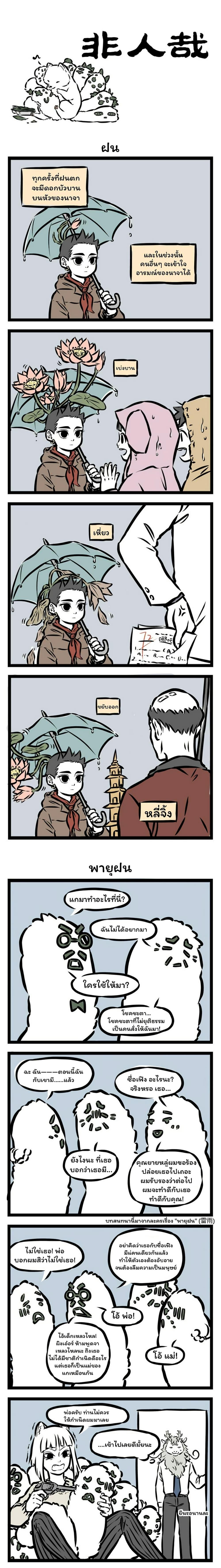 Manga-lc-com อ่านมังงะ อ่านการ์ตูน ออนไลน์ ฟรี Fei Ren Zai ตอนที่ 1 2 3 4 5 6 7 8 9 10 11 12 13 14 ฟรี ไม่มีโฆษณา Manga-lc - อ่าน มังงะ อ่าน การ์ตูน ออนไลน์ อ่านมังงะ ฟรี