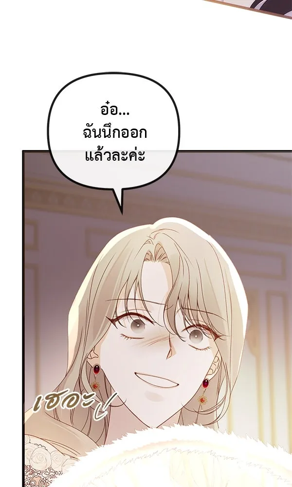 ชีวิตนี้เพื่อเธอ ตอนที่ 32 รูปที่ 91