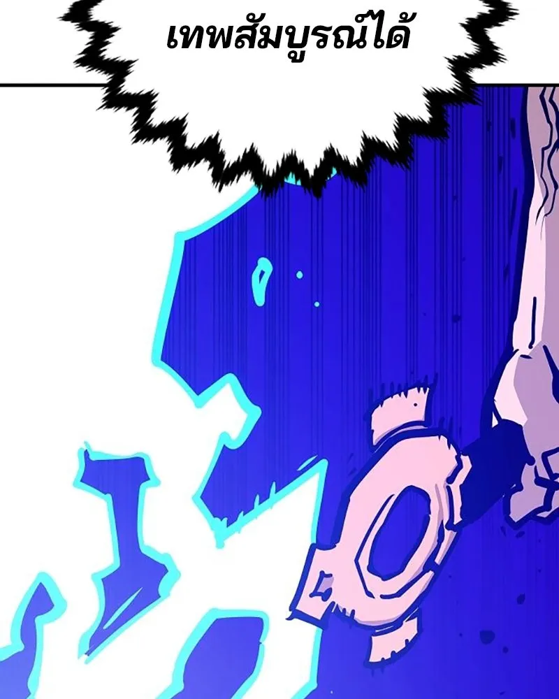 Player ตอนที่ 165 รูปที่ 140