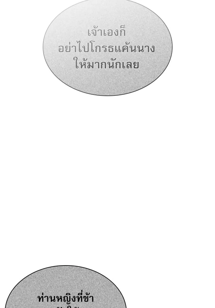 ลับลางลวง ตอนที่ 59 ความภักดี รูปที่ 70