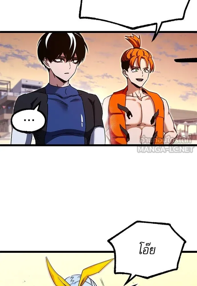 ชำแหละอะคาเดมี ตอนที่ 49 รูปที่ 62