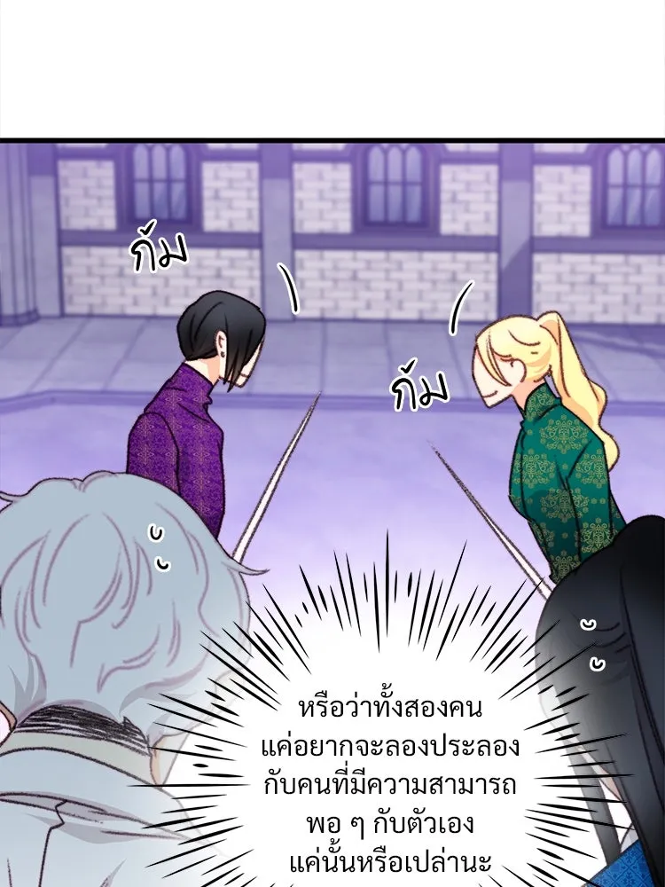 Bring the Love ตอนที่ 105 รูปที่ 59