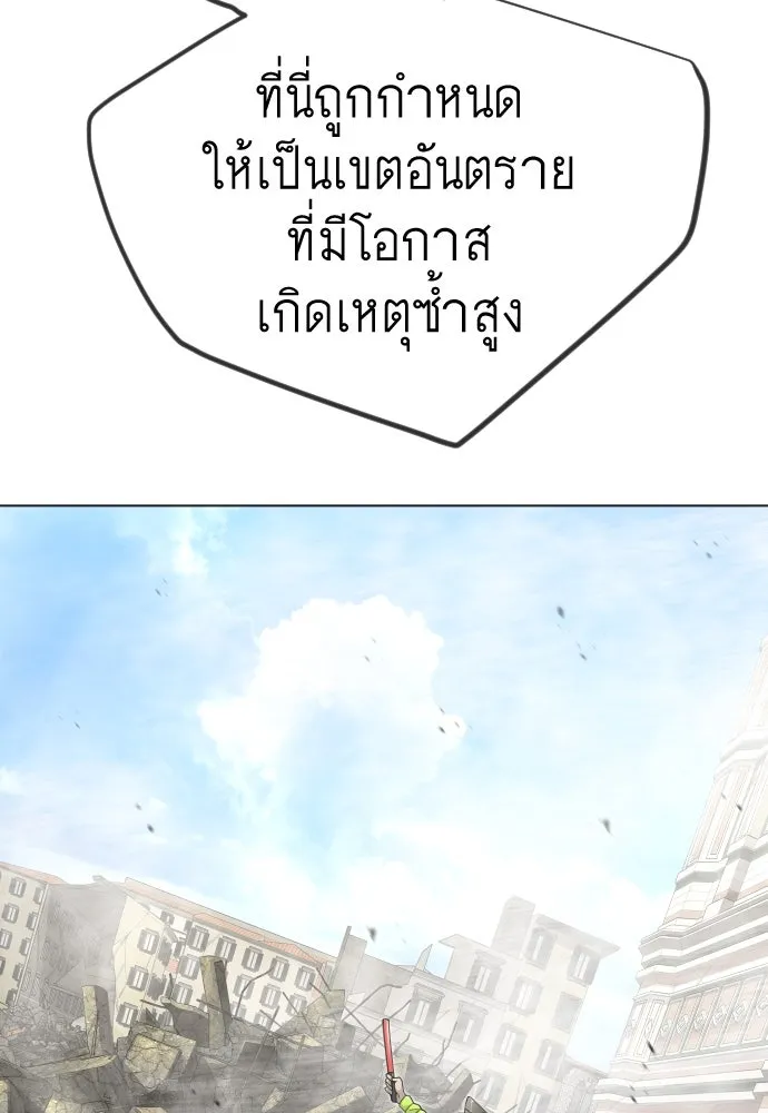 ยุคแห่งยอดมนุษย์ ตอนที่ 105 รูปที่ 19