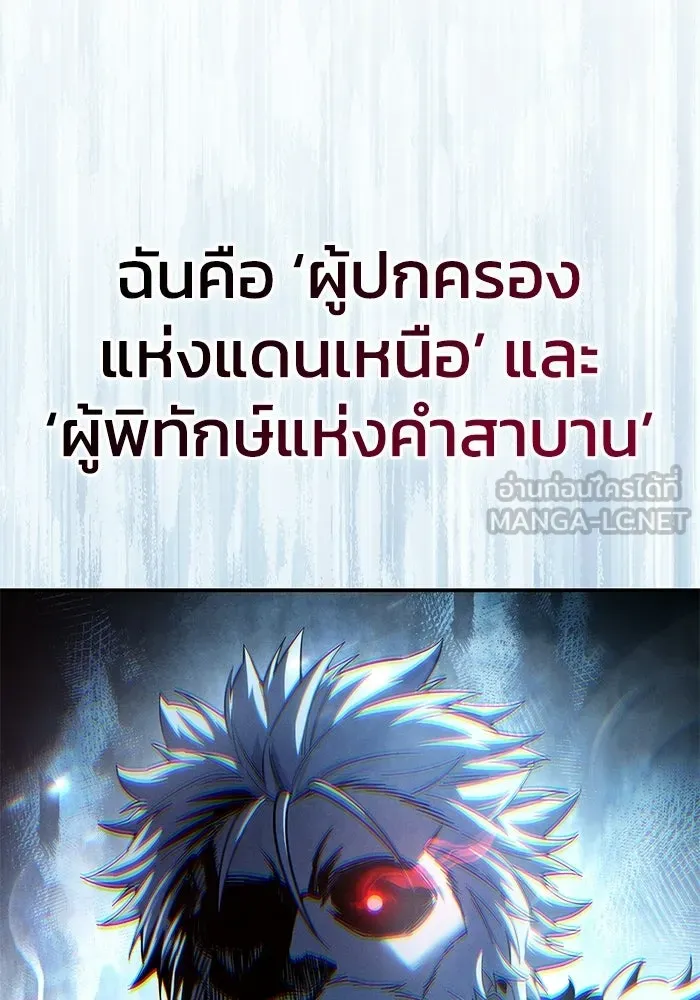 ยอดนักดาบผู้โอบอุ้มดารา ตอนที่ 122 รูปที่ 48