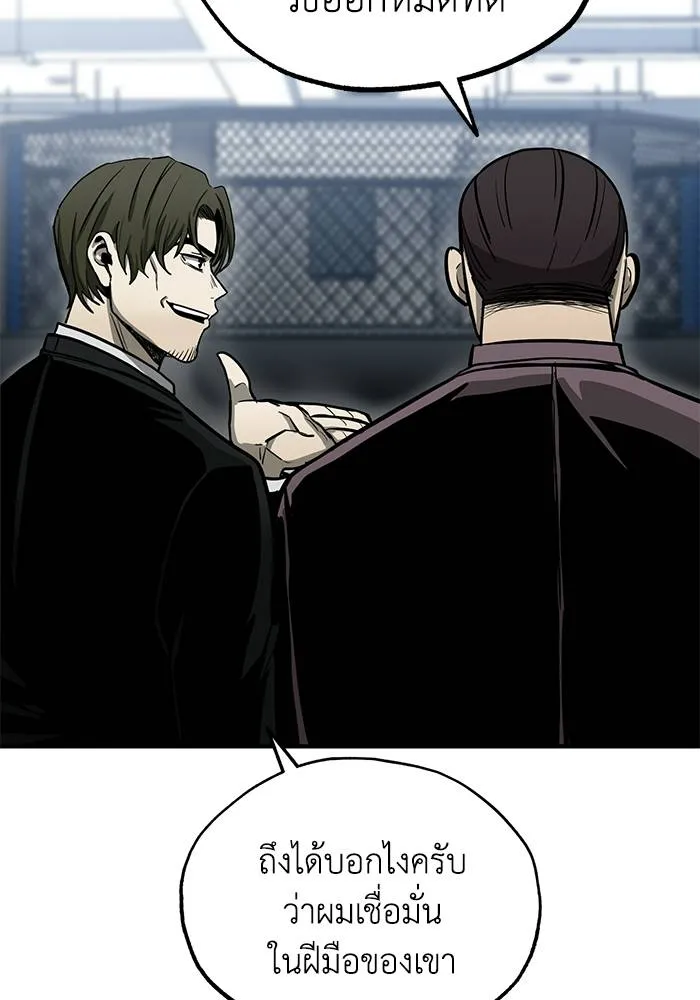 ราชาแห่งอ็อกทากอน ตอนที่ 7 รูปที่ 73