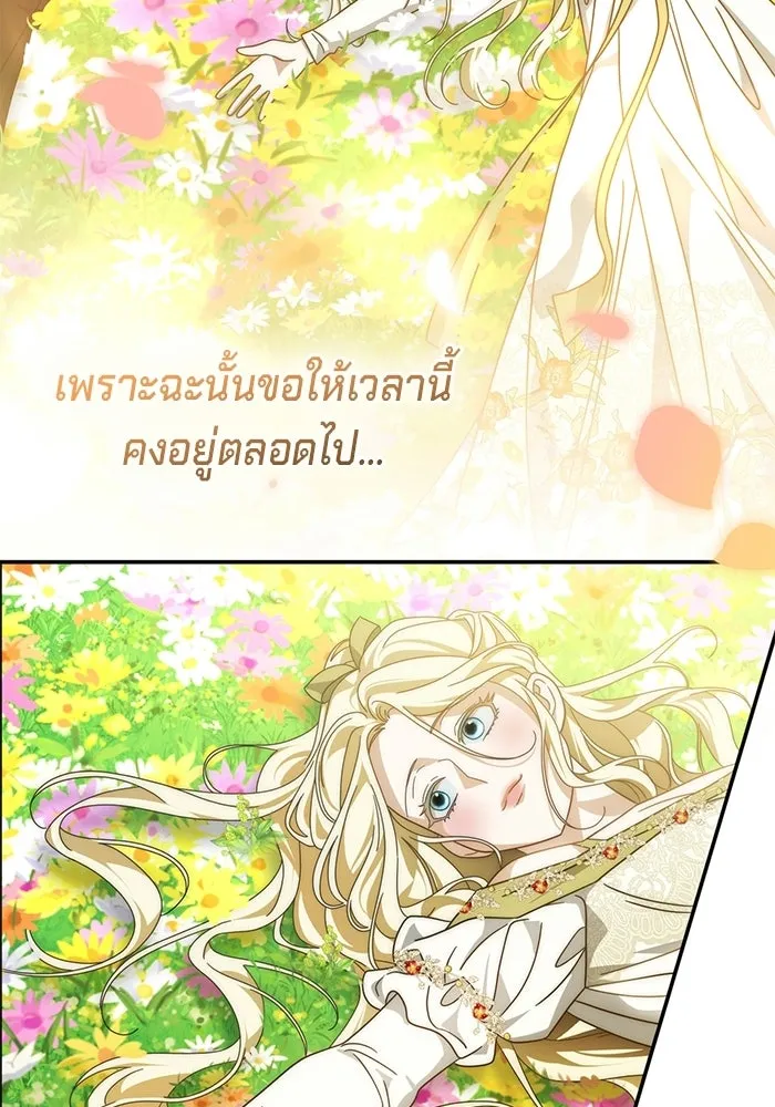 เบื้องหลังรอยยิ้มของเจ้าหญิง ตอนที่ 87 รูปที่ 73