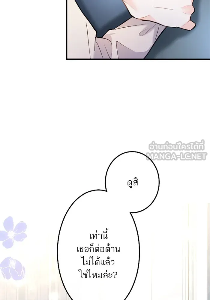 คุณหนูย้อนเวลามาเป็นอัศวิน ตอนที่ 57 รูปที่ 90