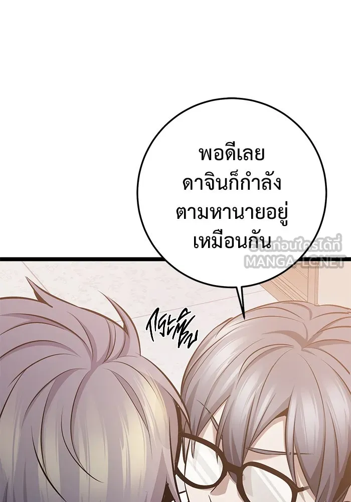 ราชินีนักบู๊ ตอนที่ 36 รูปที่ 150