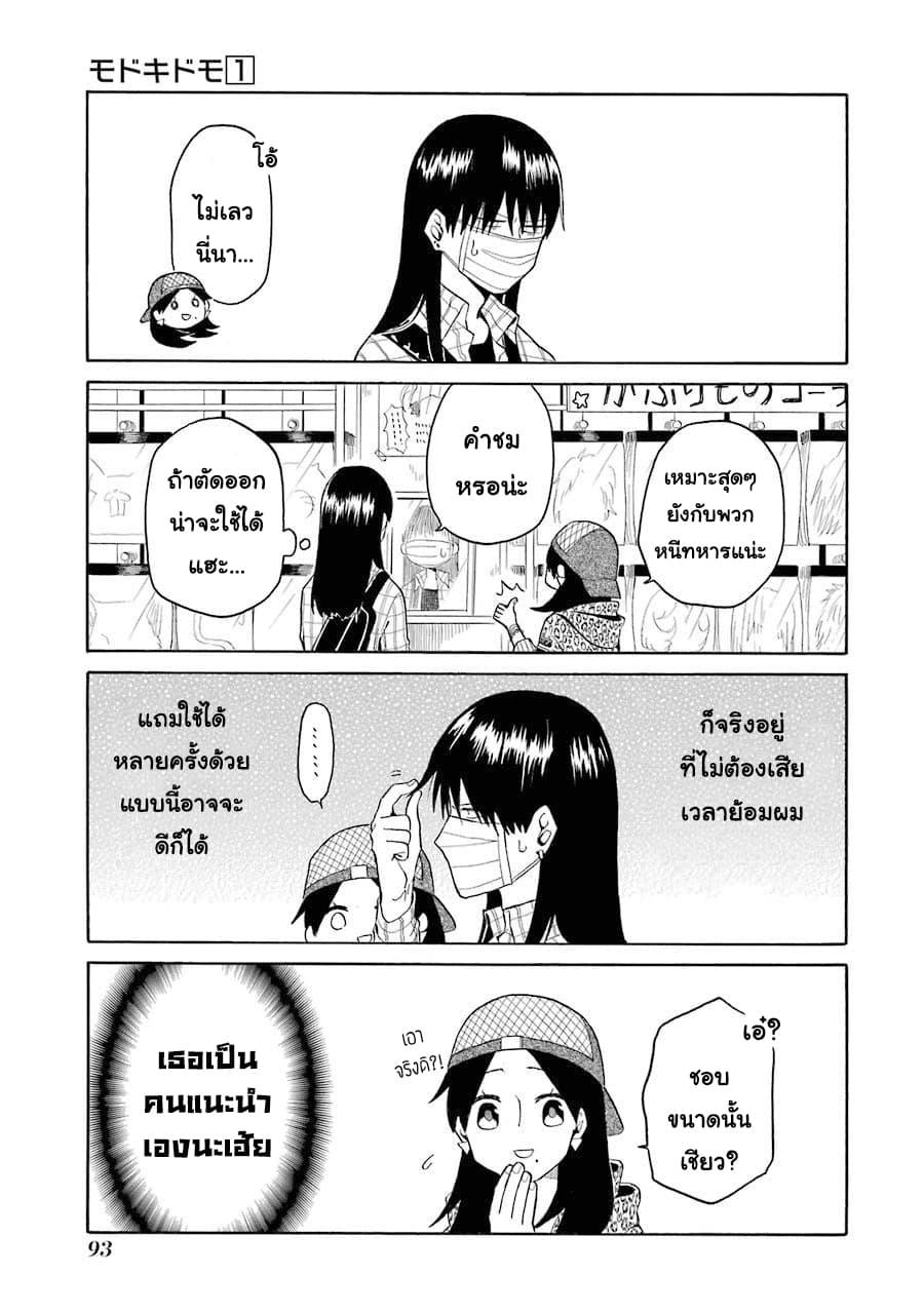 Manga-lc-com อ่านมังงะ อ่านการ์ตูน ออนไลน์ ฟรี Modokidomo ตอนที่ 1 2 3 4 5 6 7 8 9 10 11 12 13 14 ฟรี ไม่มีโฆษณา Manga-lc - อ่าน มังงะ อ่าน การ์ตูน ออนไลน์ อ่านมังงะ ฟรี