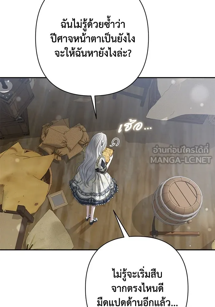 เกมรักด่านสุดท้ายจับนายพระเอก ตอนที่ 37 รูปที่ 102