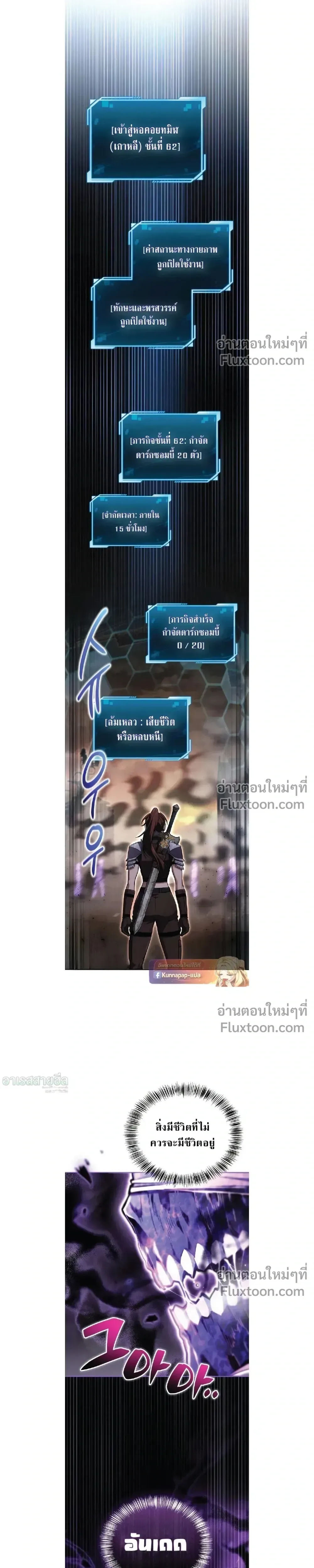 A Wimp_s Strategy Guide to Conquer the Tower กลย_ทธ_พ_ช_ตหอคอยฉบ_บคนกาก ตอนที่ ตอนที่ 19 รูปที่ 5