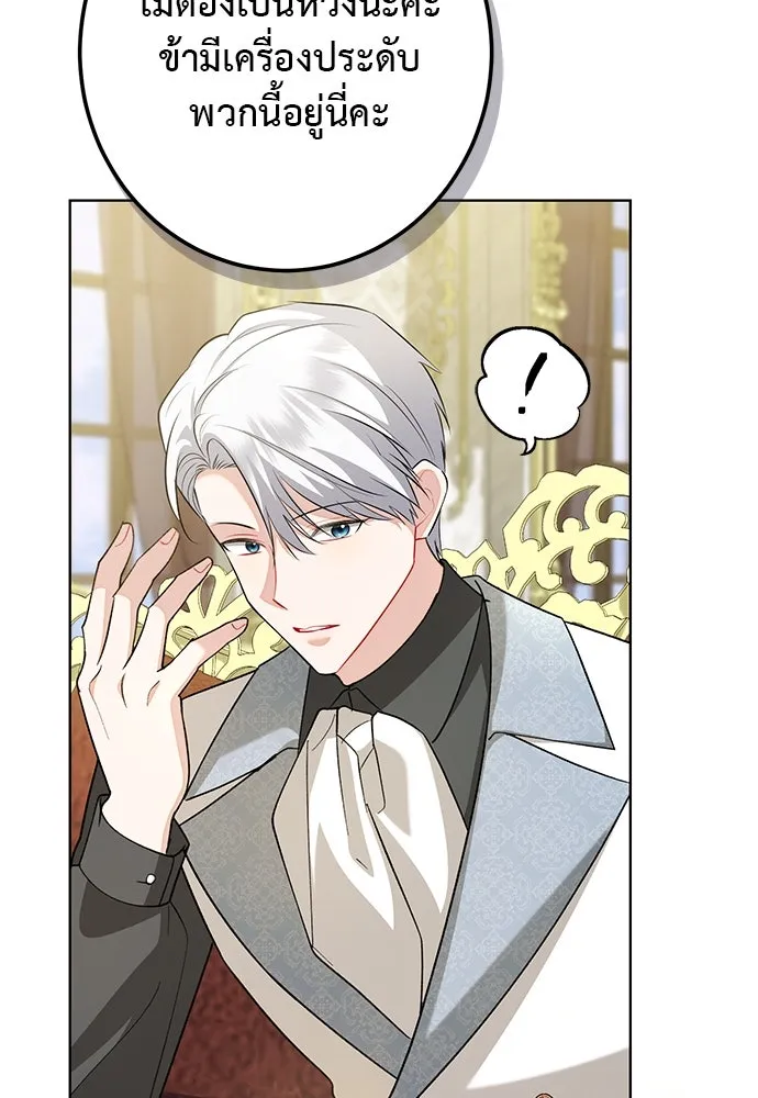 บุปผาลบคมดาบ ตอนที่ 62 รูปที่ 64