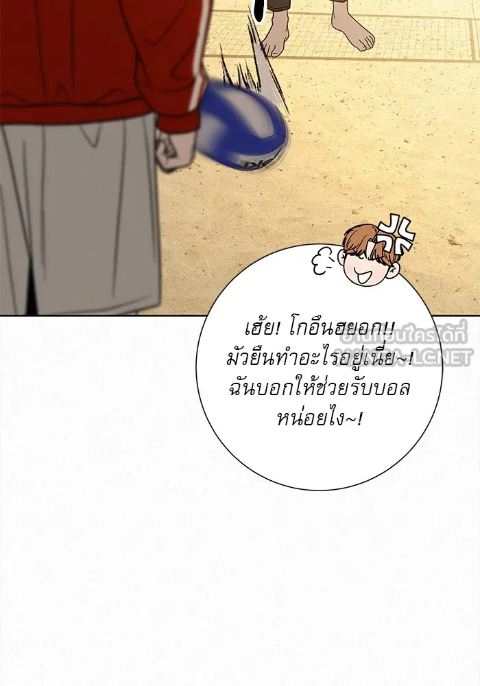 ปฏิบัติการรักวุ่นหัวใจ ตอนที่ 87 รูปที่ 60