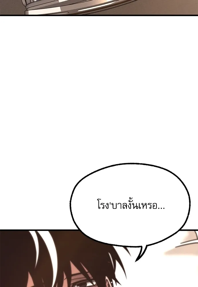 ชำแหละอะคาเดมีด้วยมีดแล่ปลา ตอนที่ 21 เตรียมพร้อม (1) รูปที่ 122