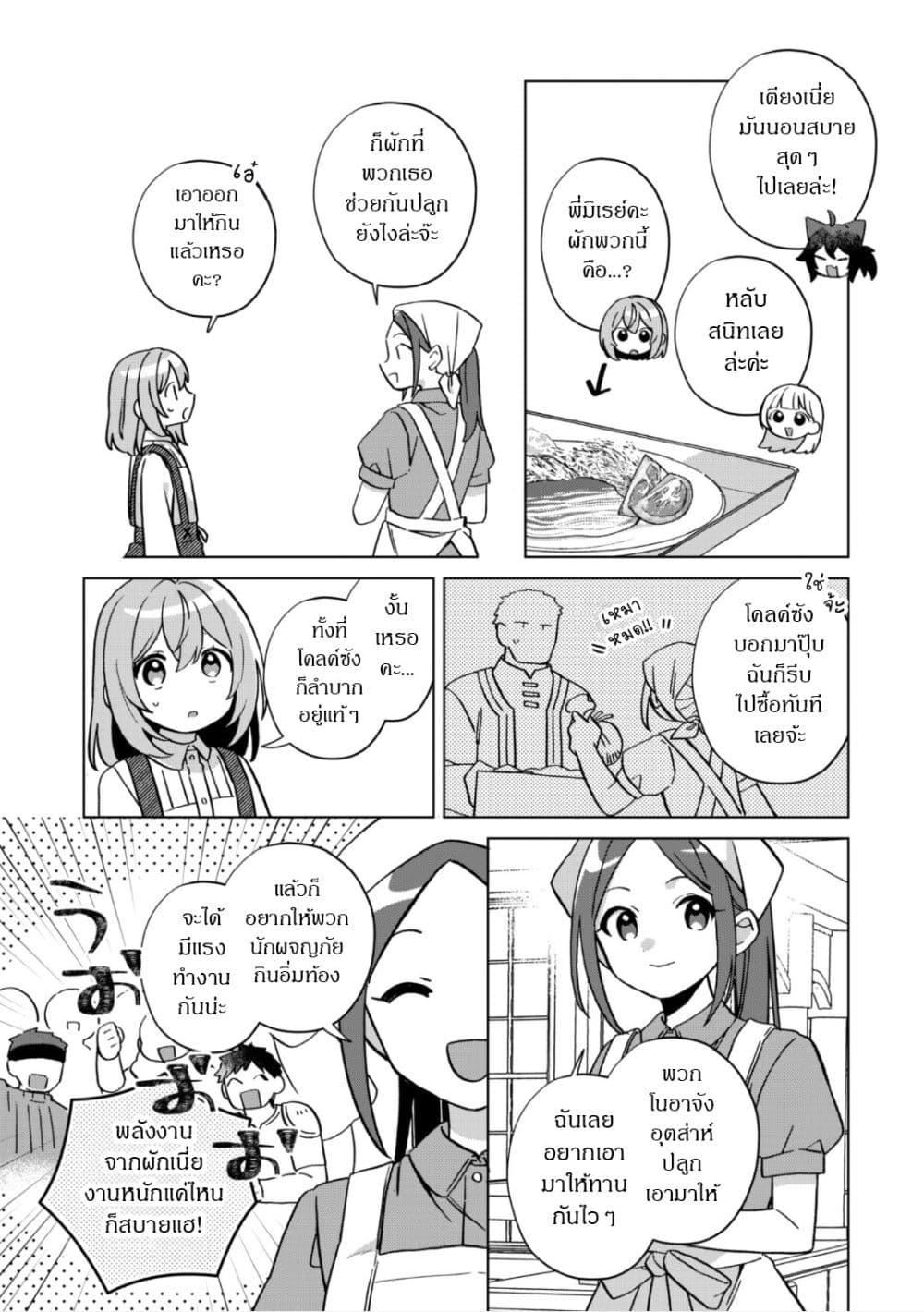 Manga-lc-com อ่านมังงะ อ่านการ์ตูน ออนไลน์ ฟรี The Happy, Slow Life of a Reincarnated Girl Starting from the Bottom. ตอนที่ 1 2 3 4 5 6 7 8 9 10 11 12 13 14 ฟรี ไม่มีโฆษณา Manga-lc - อ่าน มังงะ อ่าน การ์ตูน ออนไลน์ อ่านมังงะ ฟรี