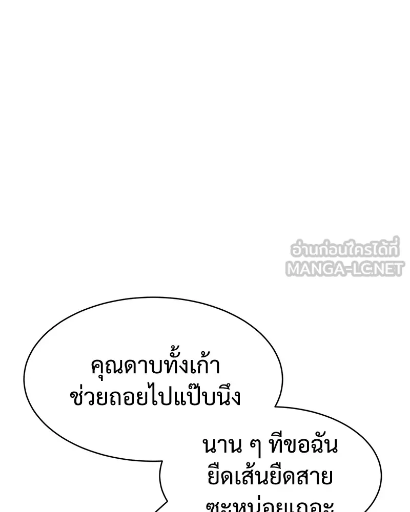 แบคXX ตอนที่ 89 รูปที่ 192