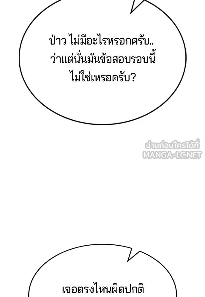 คูเซรา ตอนที่ 24 รูปที่ 143