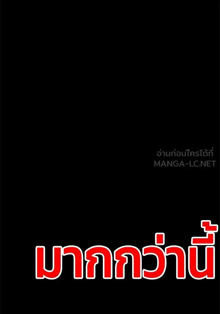 อดีตบอสหอคอย ตอนที่ 20 รูปที่ 63