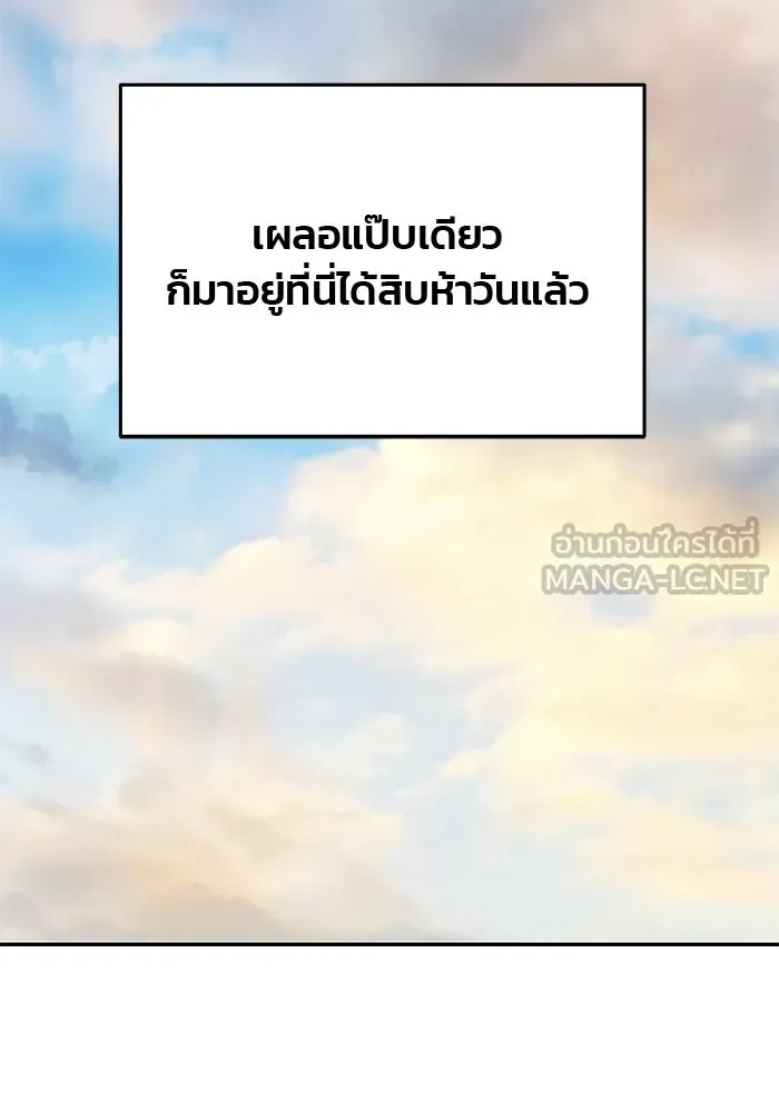 เกมรักจับสามี ตอนที่ 77 รูปที่ 102