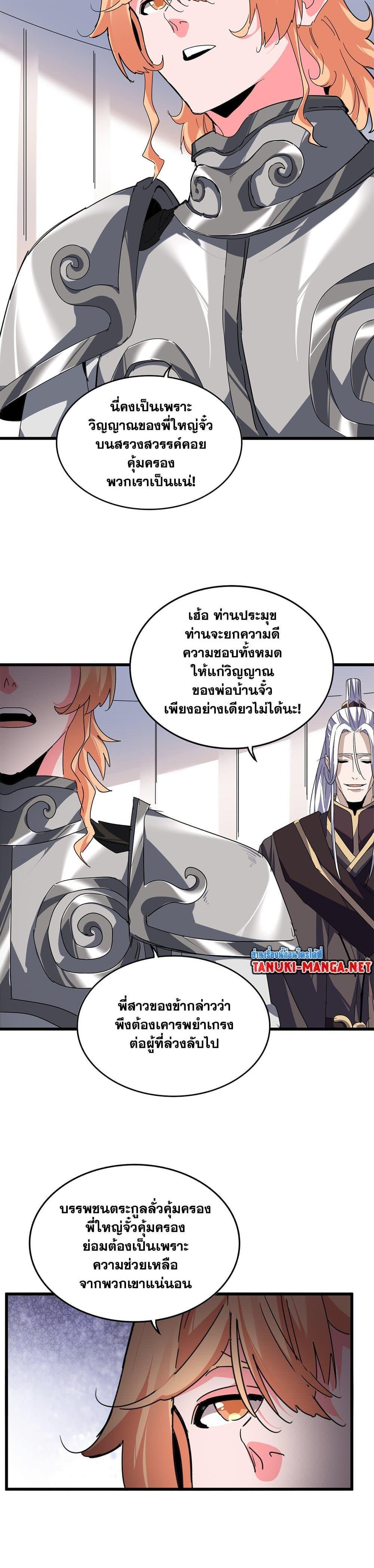 Manga-lc-com อ่านมังงะ อ่านการ์ตูน ออนไลน์ ฟรี Magic Emperor ตอนที่ 1 2 3 4 5 6 7 8 9 10 11 12 13 14 ฟรี ไม่มีโฆษณา Manga-lc - อ่าน มังงะ อ่าน การ์ตูน ออนไลน์ อ่านมังงะ ฟรี