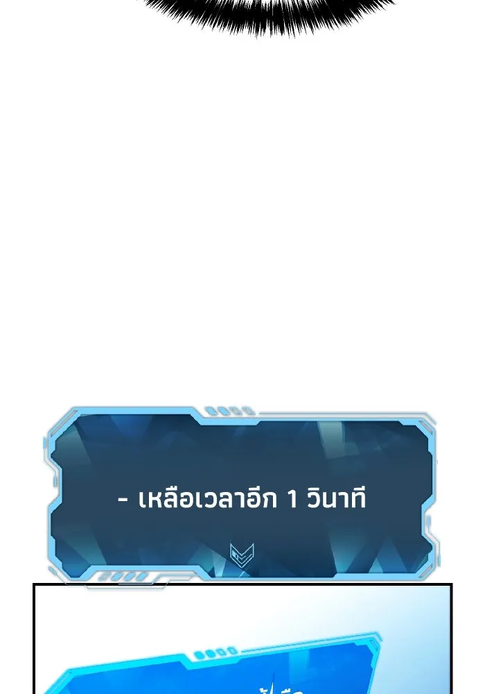 The Lone Necromancer ตอนที่ 84 รูปที่ 23