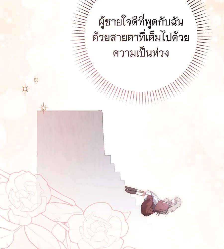 โครงการมีสามีแถมฟรีบ้านในฝัน ตอนที่ 3 รูปที่ 145