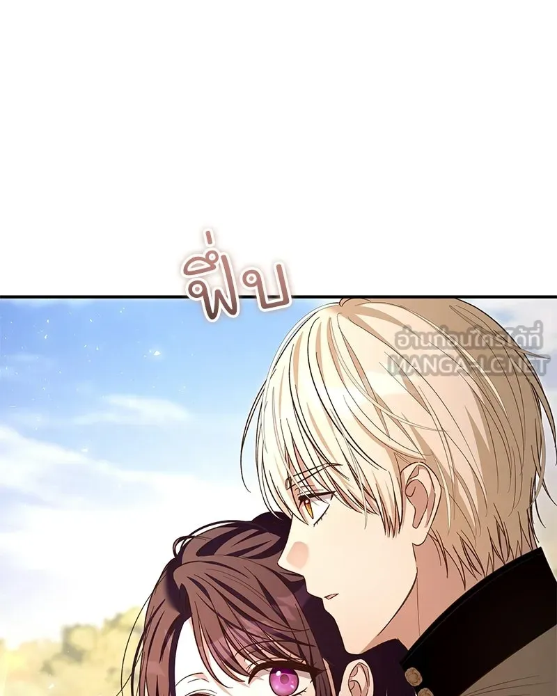 เจ้าสาวแกรนด์ดยุกปีศาจ ตอนที่ 29 รูปที่ 135