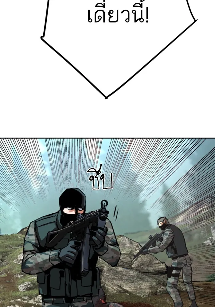 พี่ชายสายบอดี้การ์ด ตอนที่ 250 รูปที่ 38