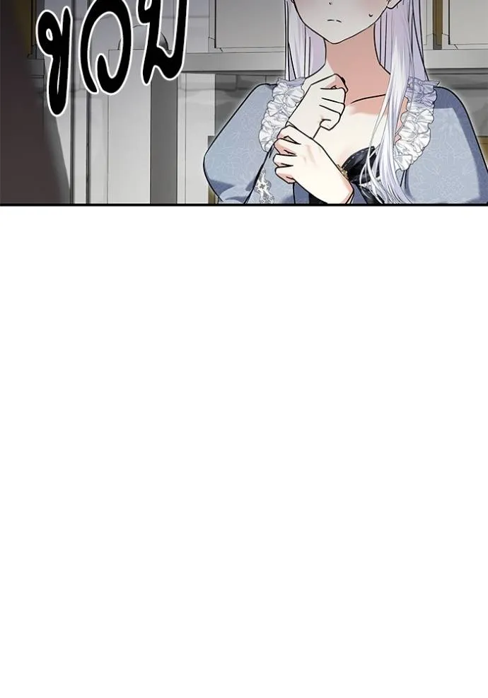 บุตรสาวของดยุกปีศาจ ตอนที่ 173 รูปที่ 62