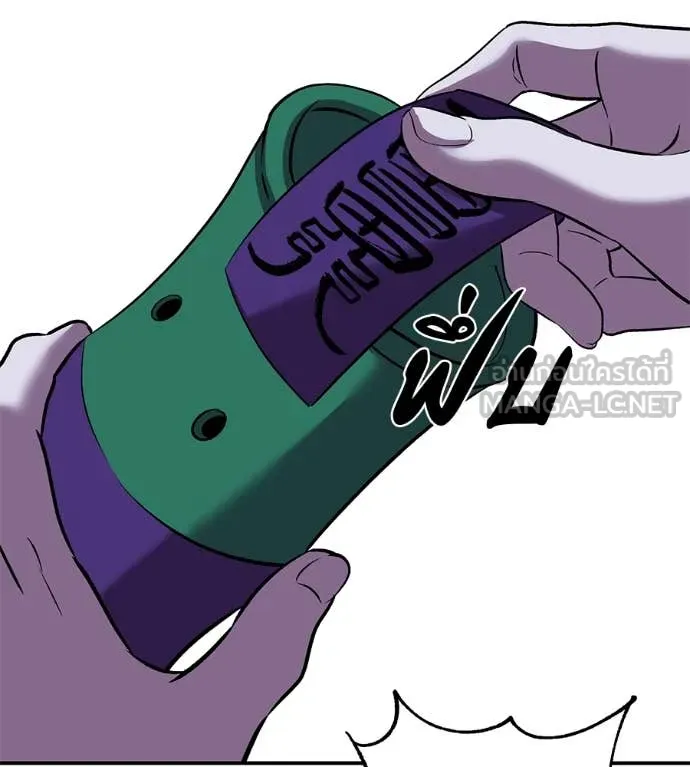 เรียกฉันว่าพระเจ้า ตอนที่ 60 รูปที่ 111