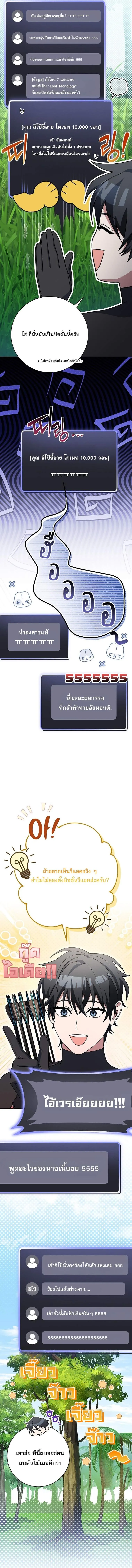 Genius Archer_s Streaming ตอนที่ ตอนที่ 78 รูปที่ 2