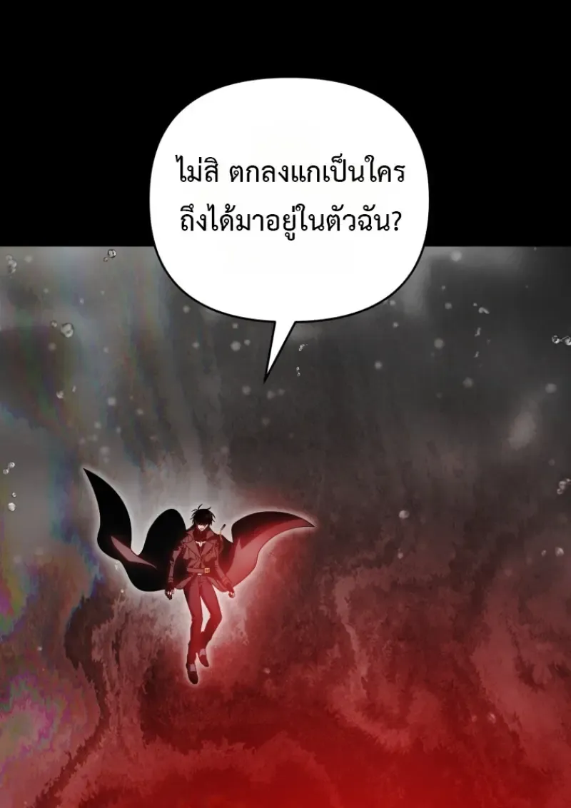 Player Who Returned 10_000 Years Later เพลเยอร_ผ_กล_บมาในรอบหม_นป_ ตอนที่ ตอนที่ 137 รูปที่ 7