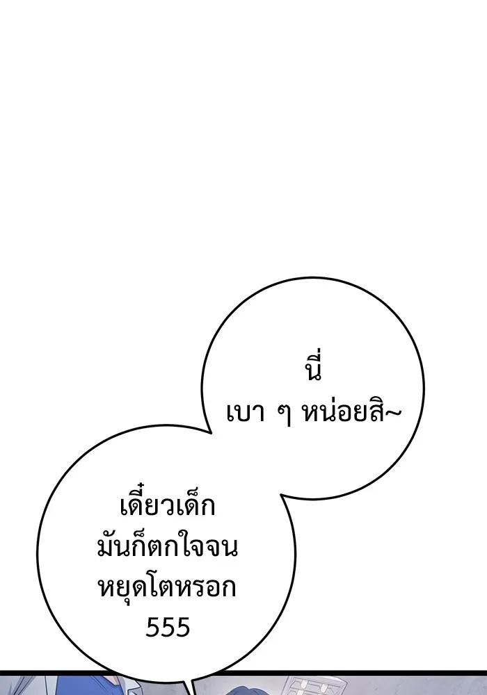 ราชินีนักบู๊ ตอนที่ 24 รูปที่ 70