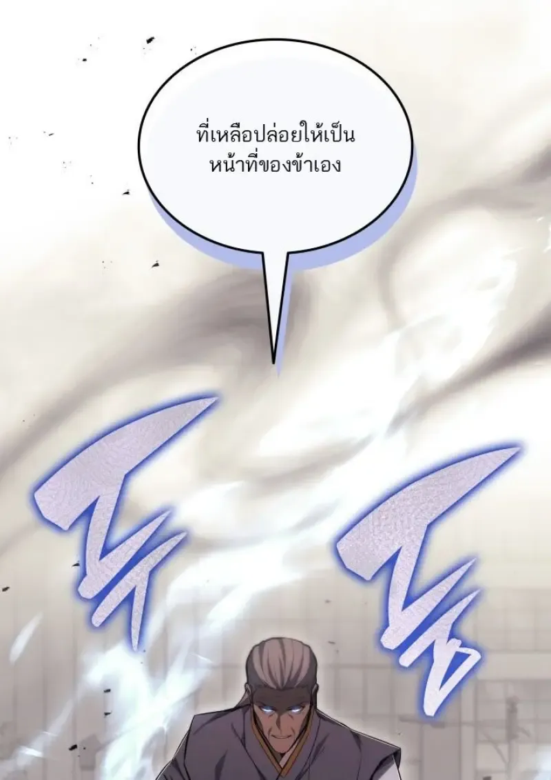 Subscribed To The Transcendental Channels แค_กดส_บตะไคร_ ก_ได_พล_งมาเฉยเลย ตอนที่ ตอนที่ 95 รูปที่ 155