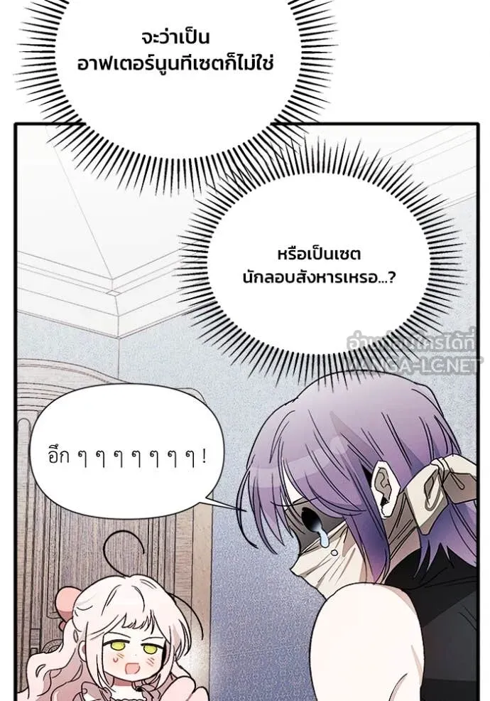 รักนะคะ ป๊ะป๋า ตอนที่ 9 รูปที่ 60